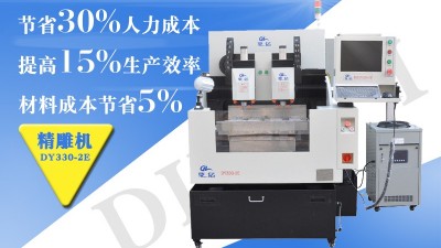 玻璃精雕機的一些主要的特性是怎樣的呢？