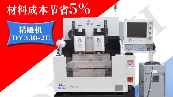 精雕機(jī)會(huì)生銹嗎?--「鼎拓機(jī)械」